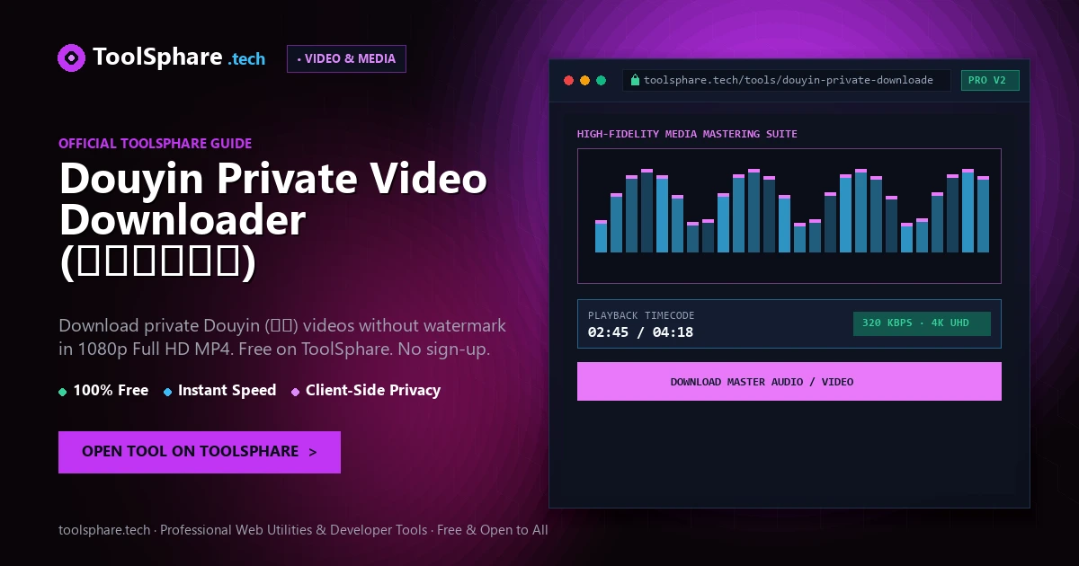 Douyin Private Video Downloader (抖音私密视频): free online guide
